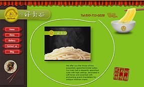 QQ Noodle Website Designwww.qqnoodle.com